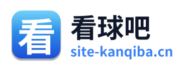 看球吧